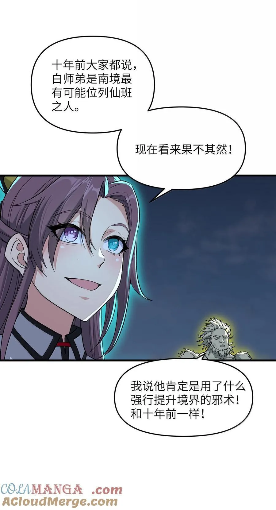 80 你脑子有病啊33
