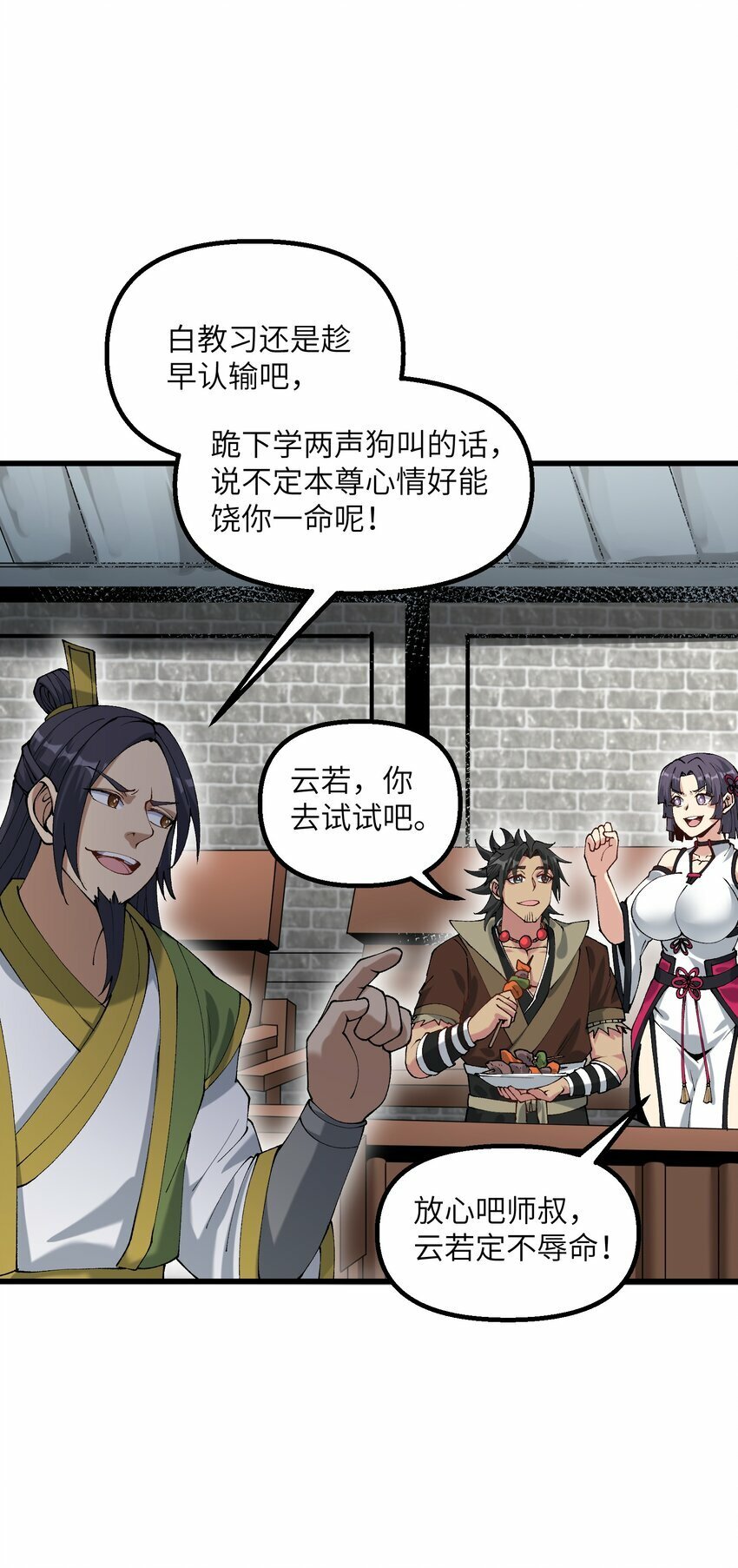 30 此道专克女修！4
