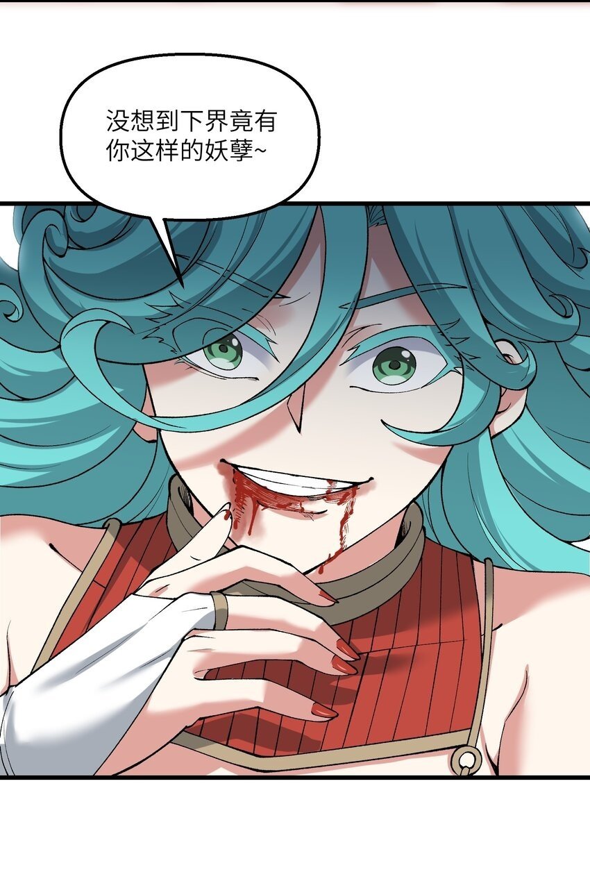 36 劈柴十年，斩仙！49