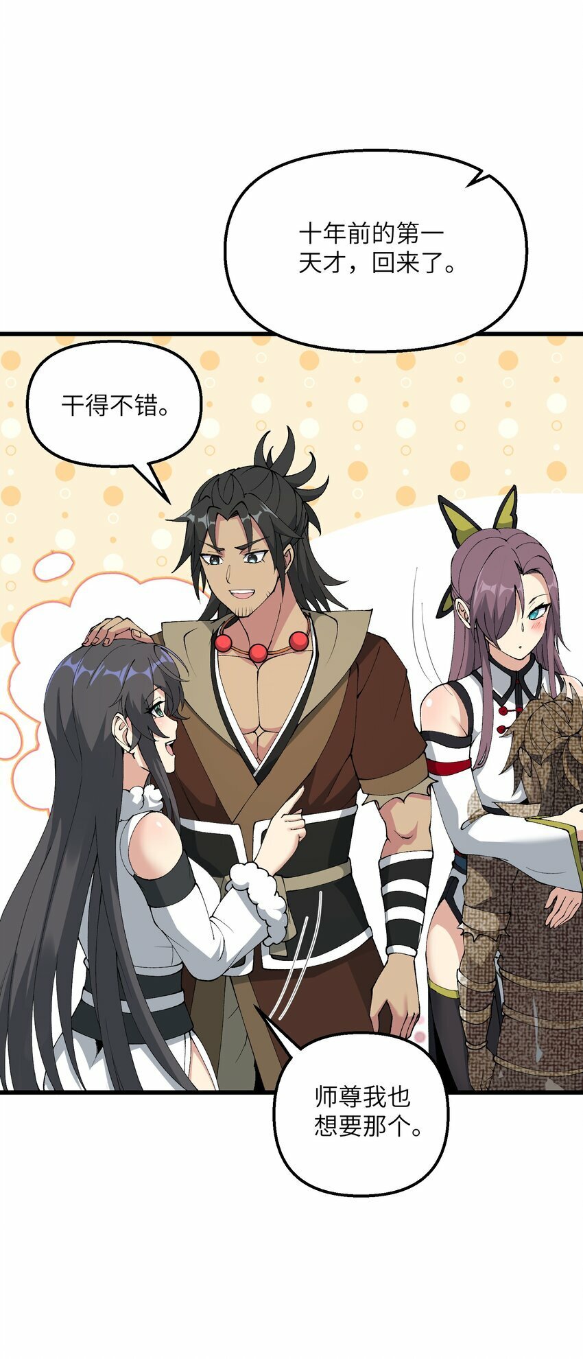 34 师姐不用抱这么紧64