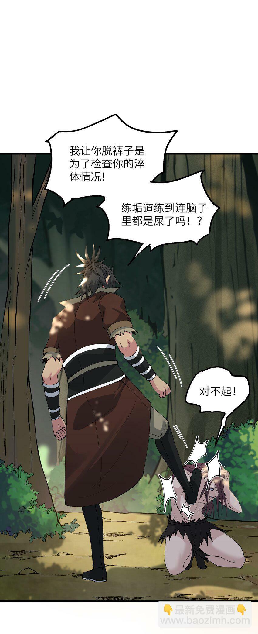 33 邪功杀招3