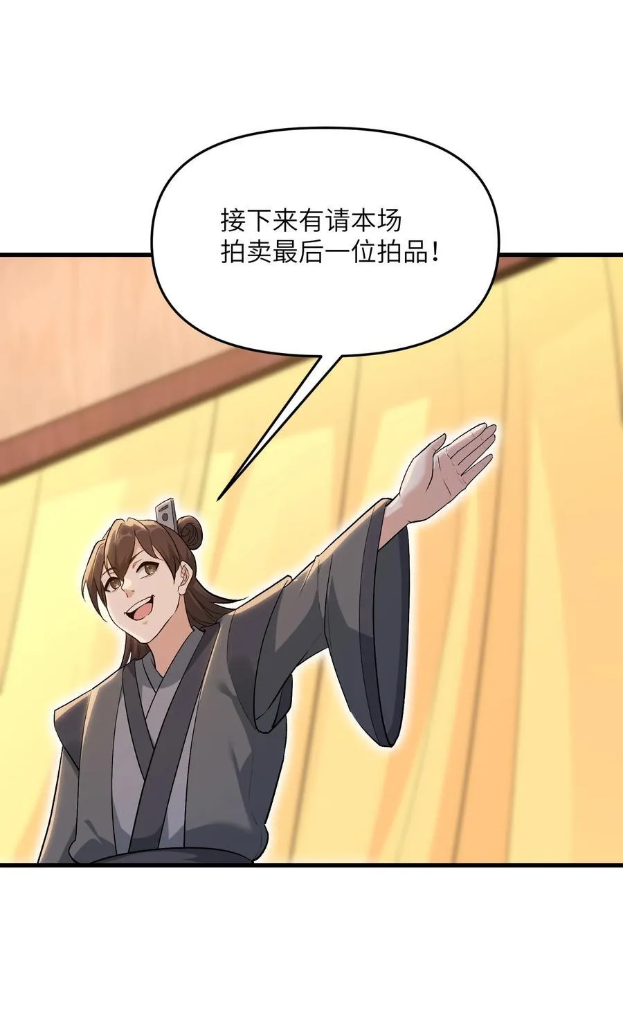 74 拍卖花魁47