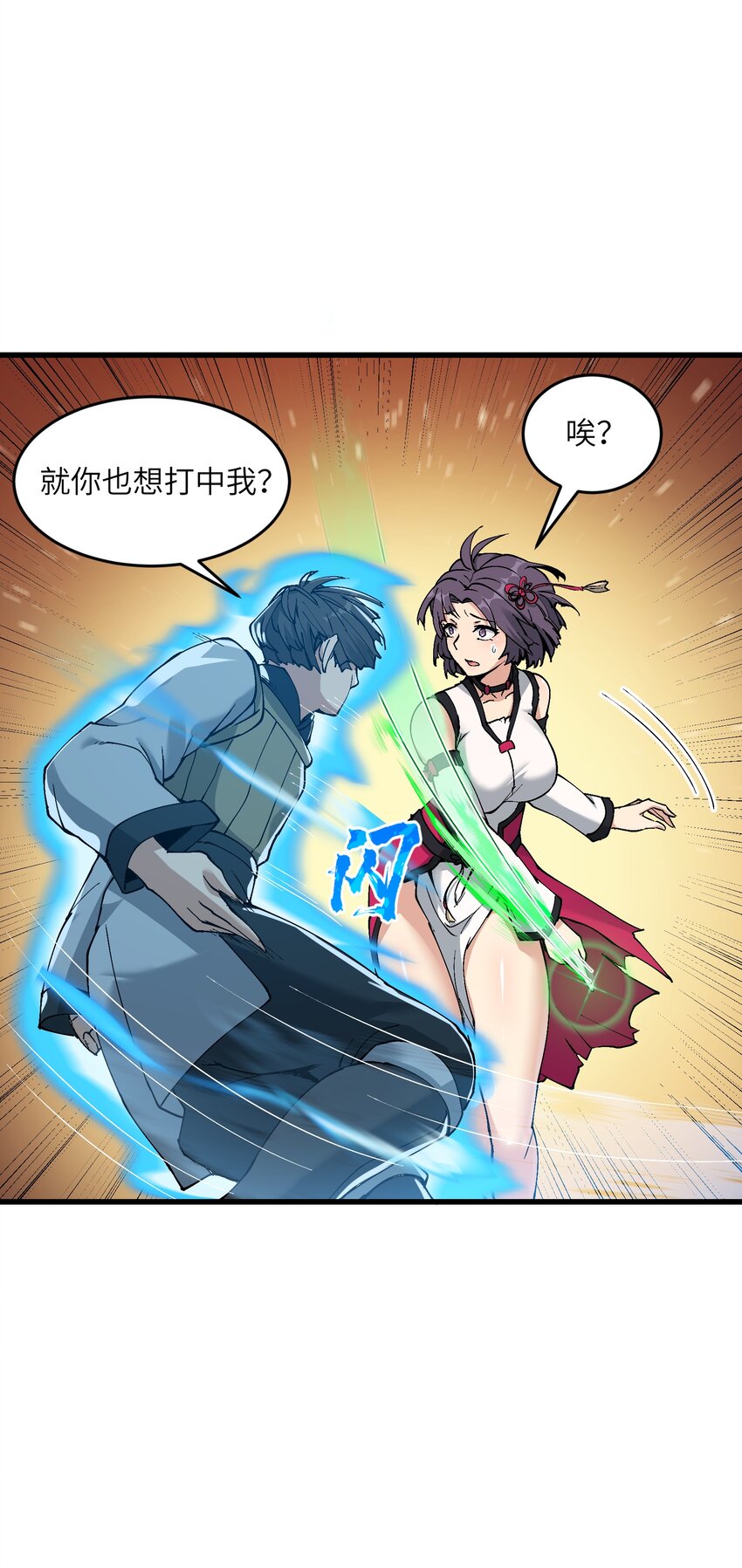 6 大师姐的贴身衣物25