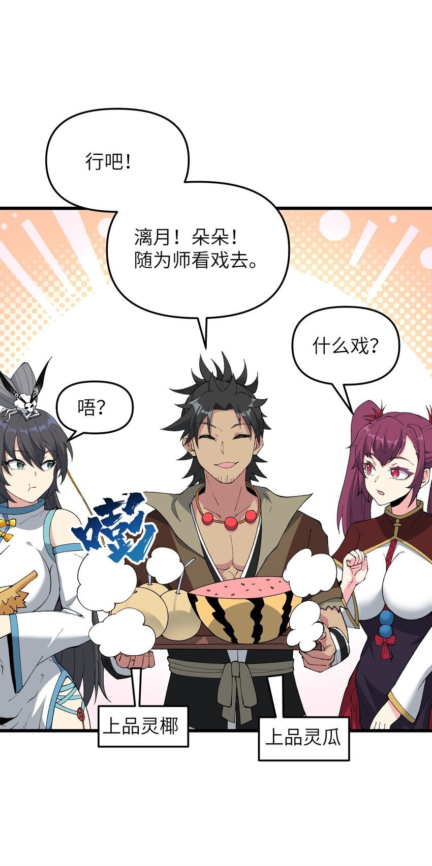46 吃瓜不嫌事大28