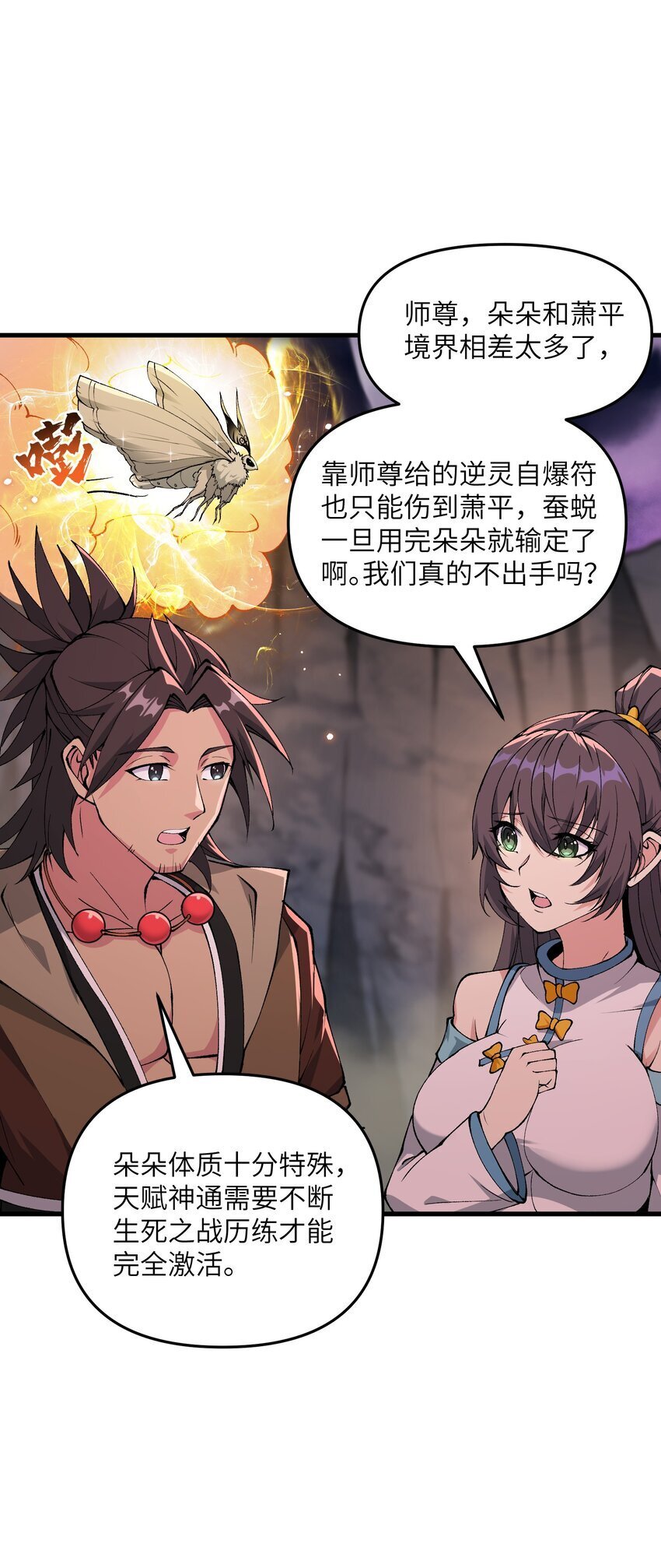 41 血老祖8