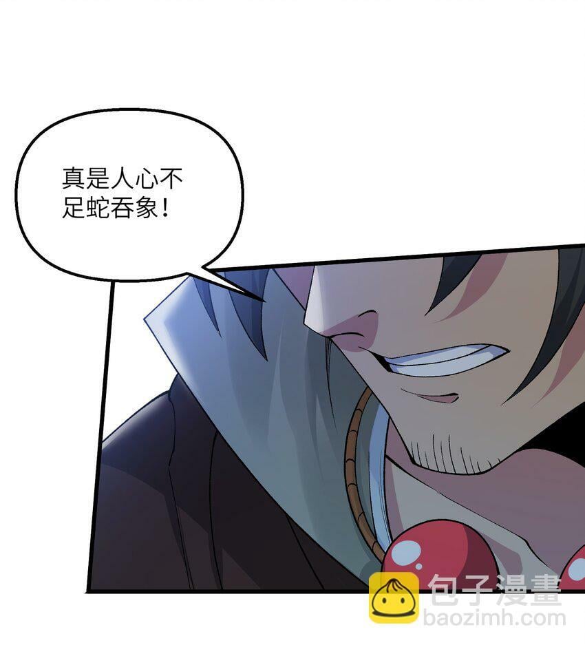 36 劈柴十年，斩仙！68