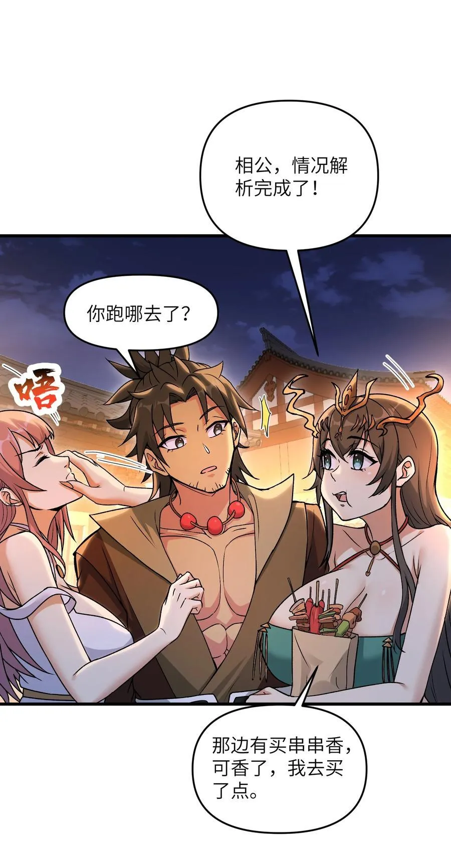 72 大爷来玩呀7