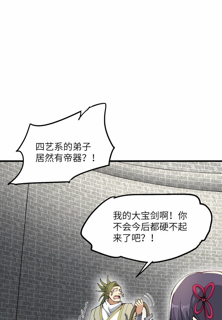 30 此道专克女修！26