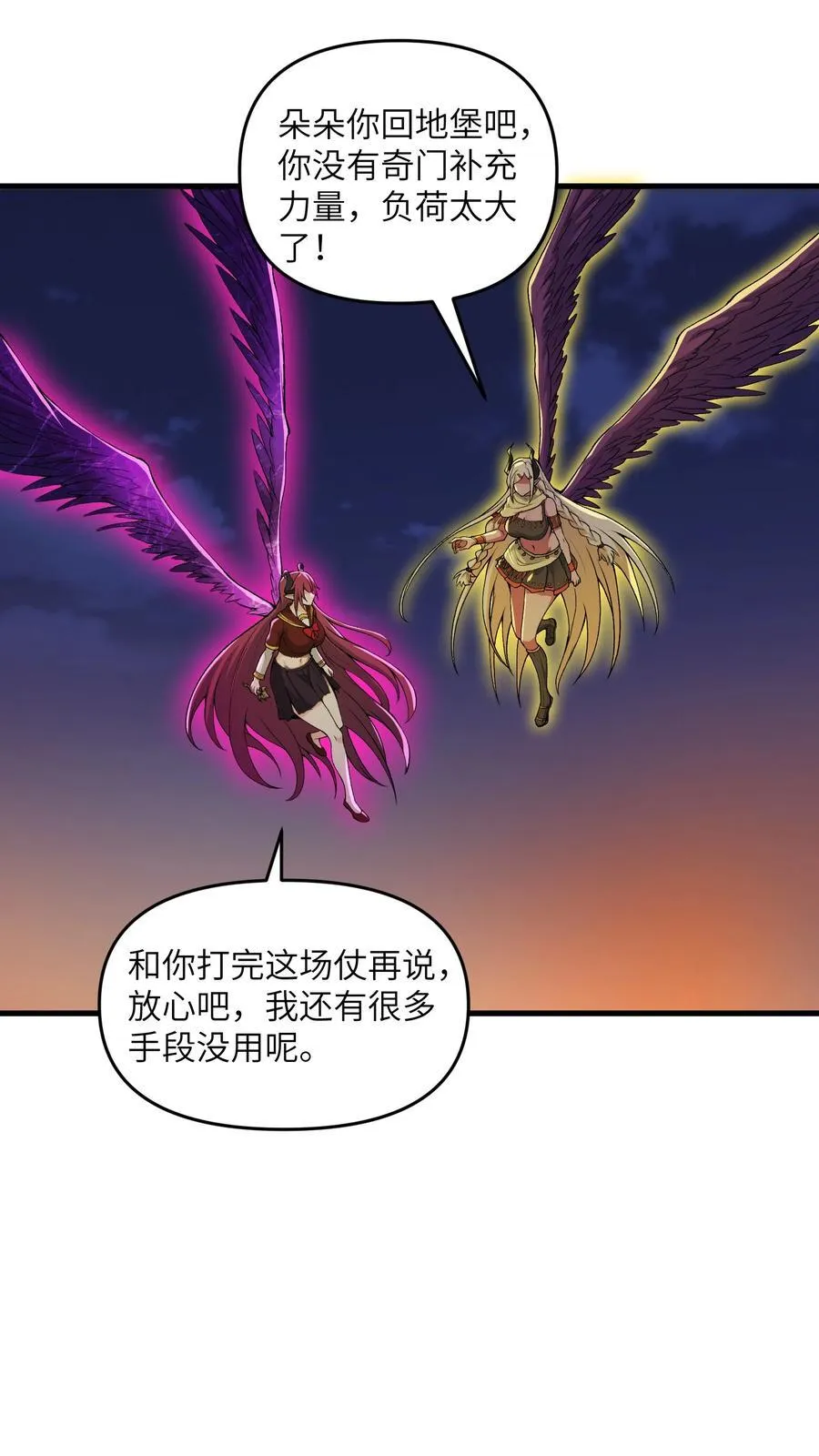 68 魂宗秘法，神兵天降13