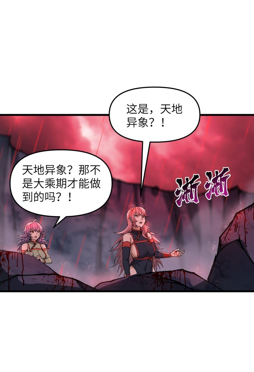41 血老祖64
