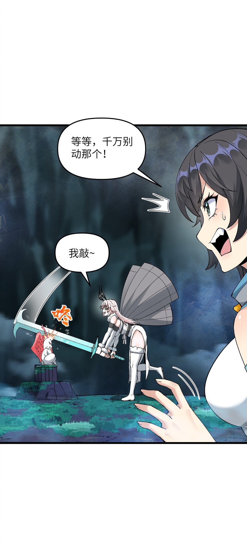12 妖帝现世63