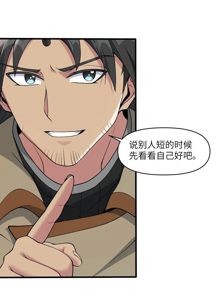 56 女仆白洛尘33