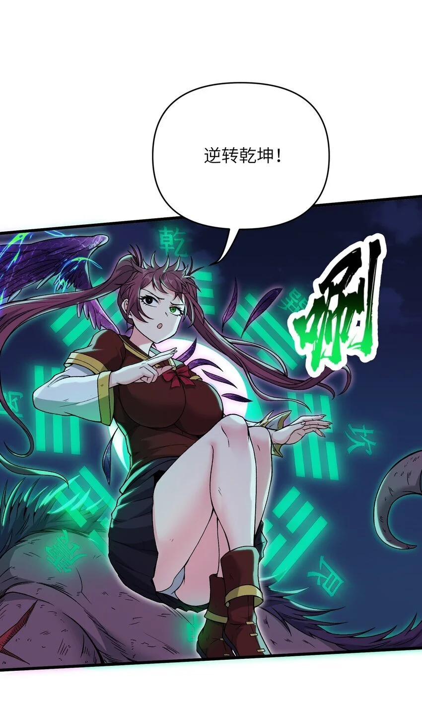 53 沙迦之翼7