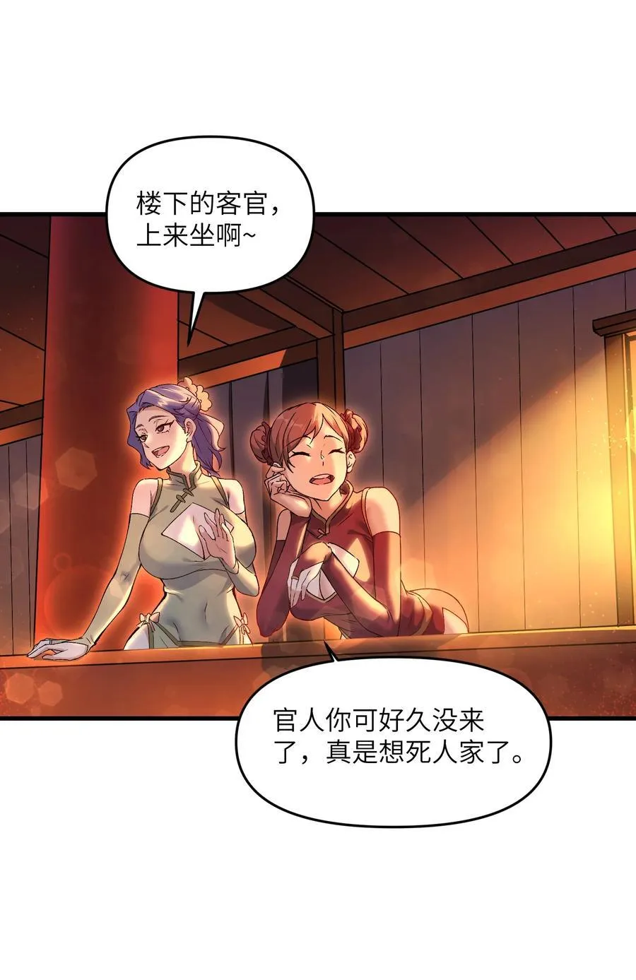 72 大爷来玩呀1