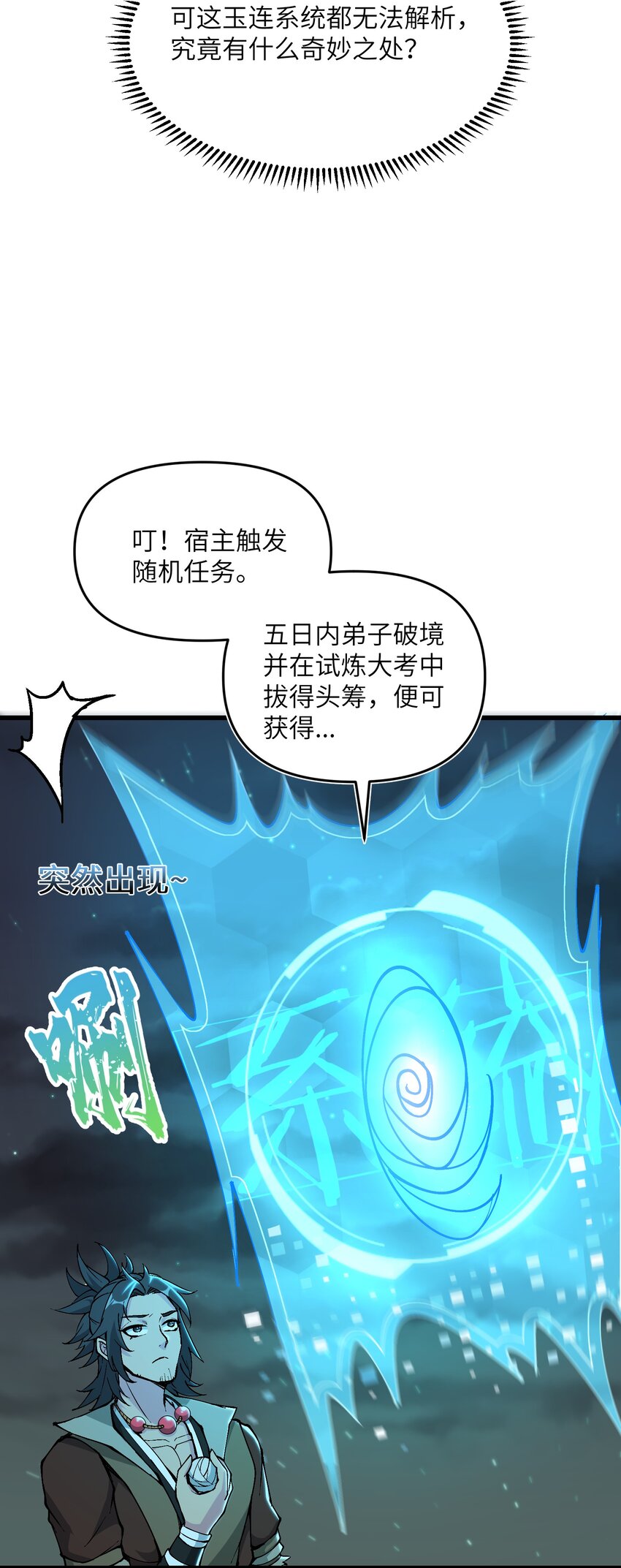 9 羽化成蛾77