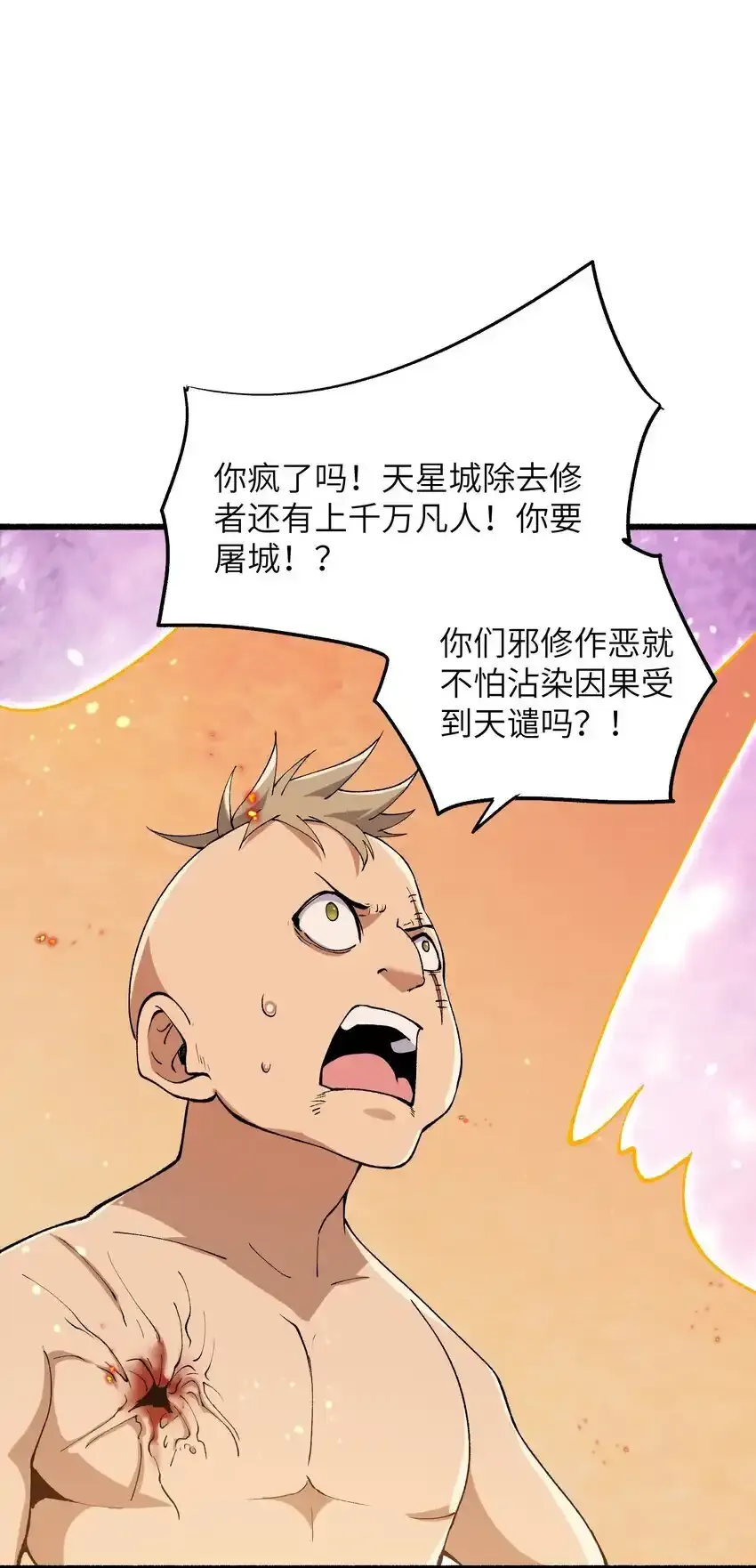 47 往日仇怨41