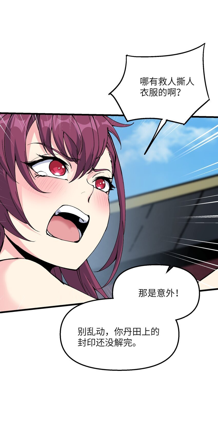 39 哪有救人要撕衣服的？！33