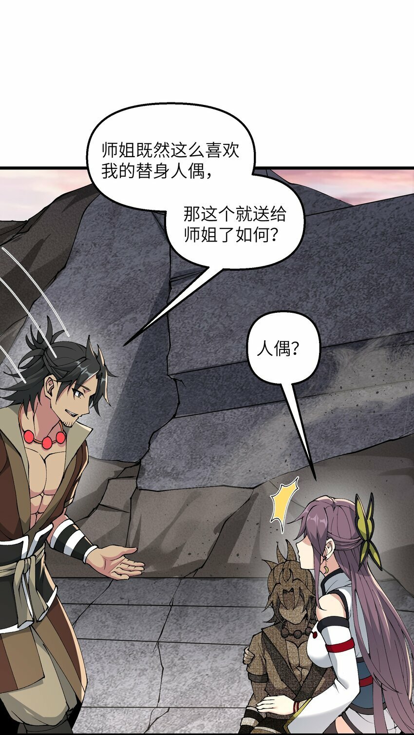 34 师姐不用抱这么紧56