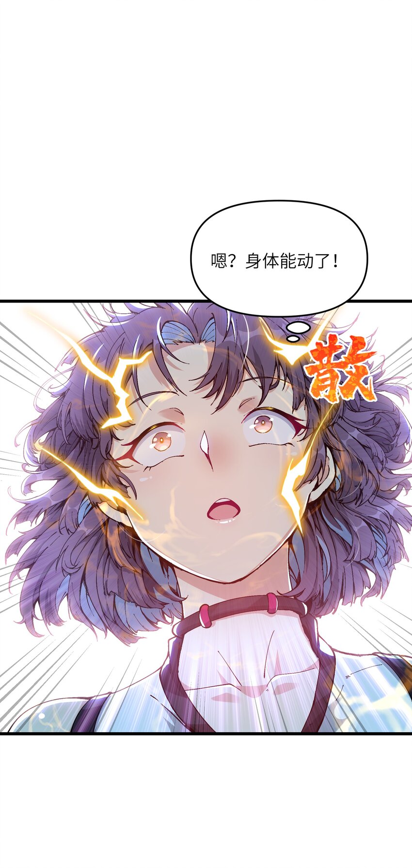 6 大师姐的贴身衣物9