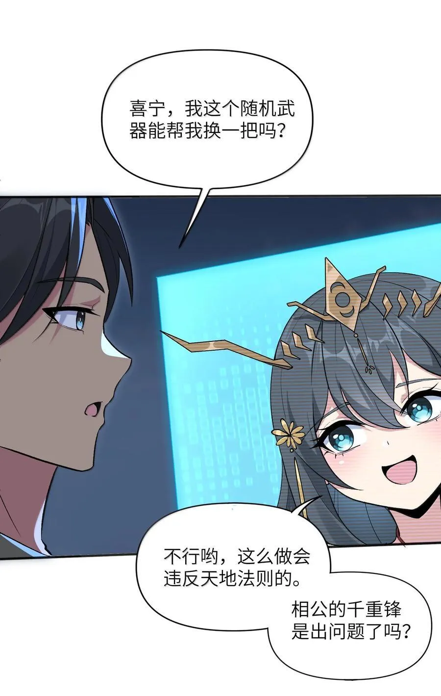 80 你脑子有病啊64