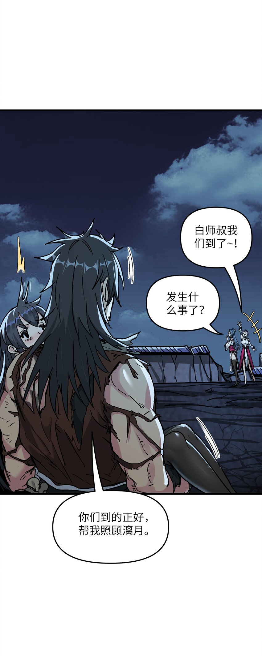 8 我就是你的天谴66
