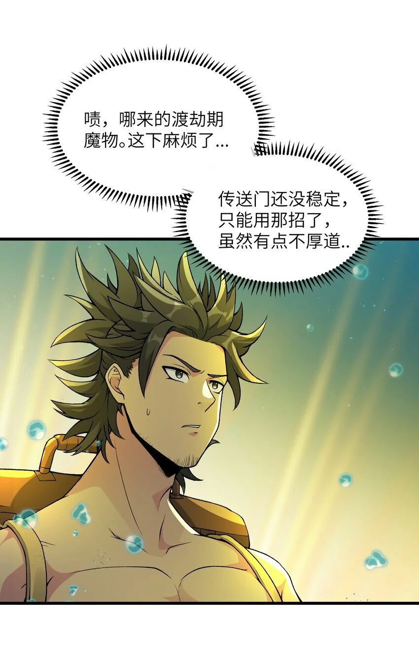 50 兔兔变大啦！25