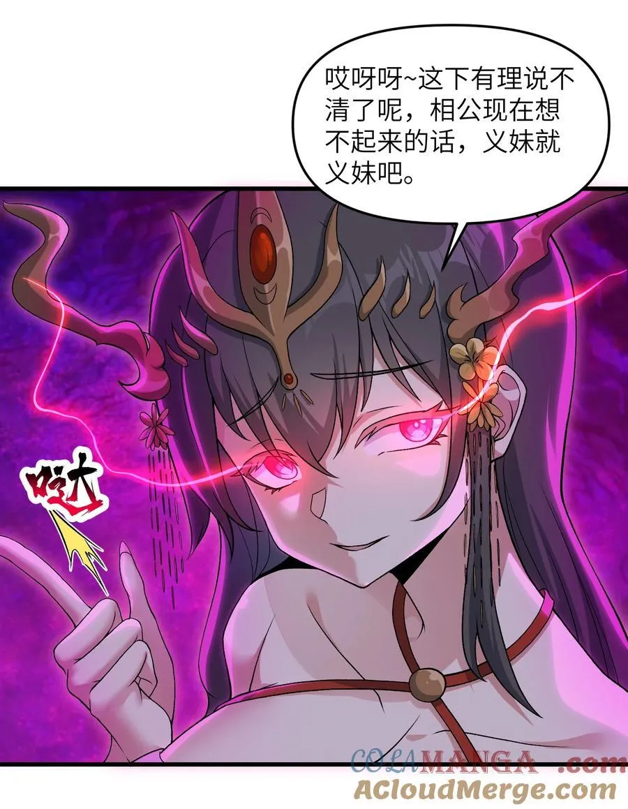 71 老白你还有老婆？！39