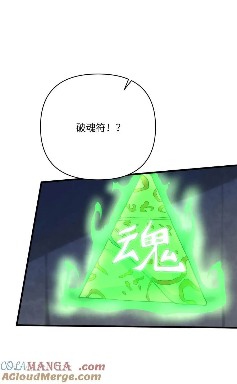 64 魂宗的线索42