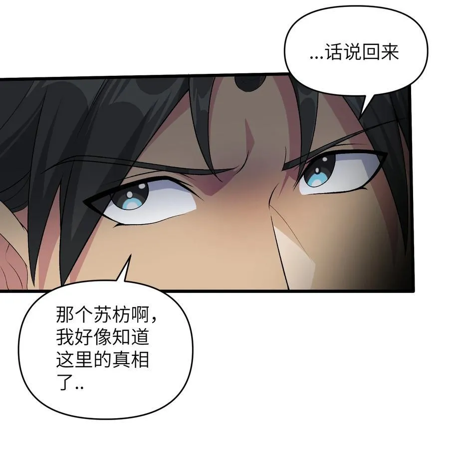67 天道碎片7