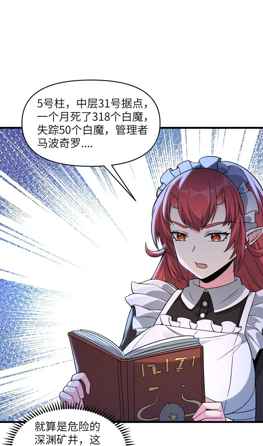59 不是魔法是修仙59