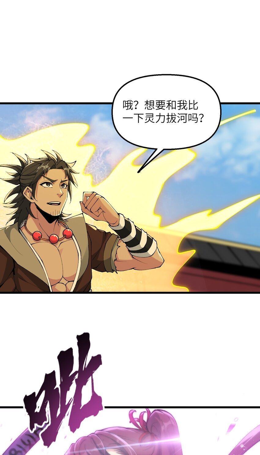 39 哪有救人要撕衣服的？！7