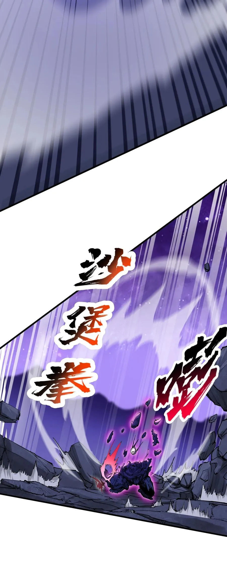67 天道碎片26