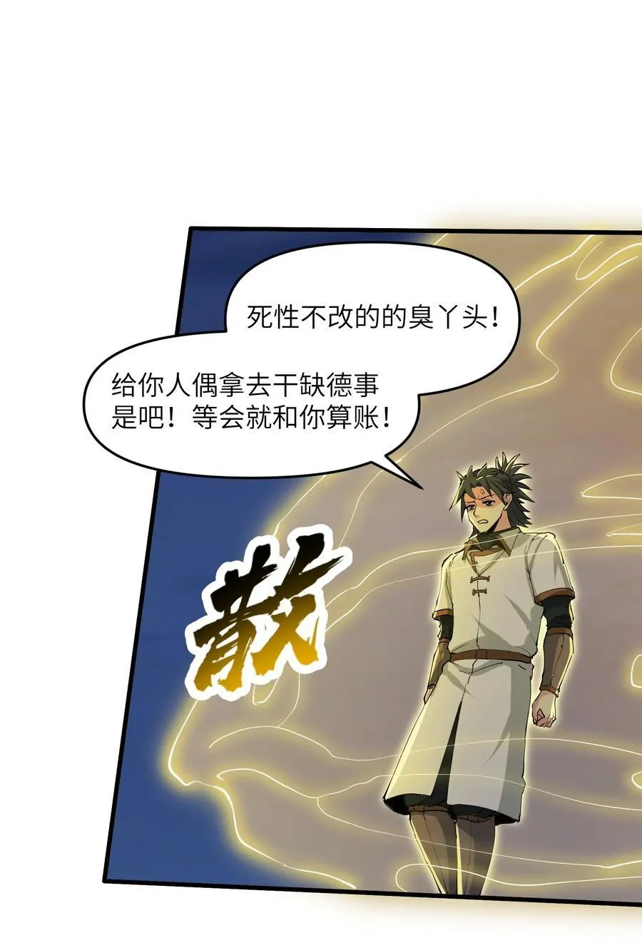70 金色巨人41