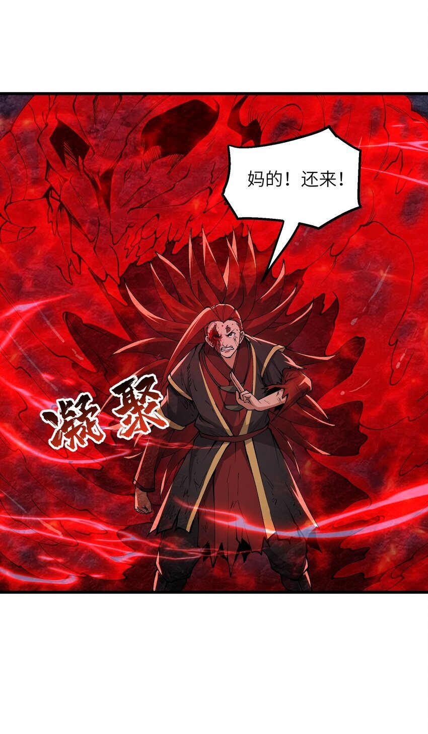 41 血老祖15