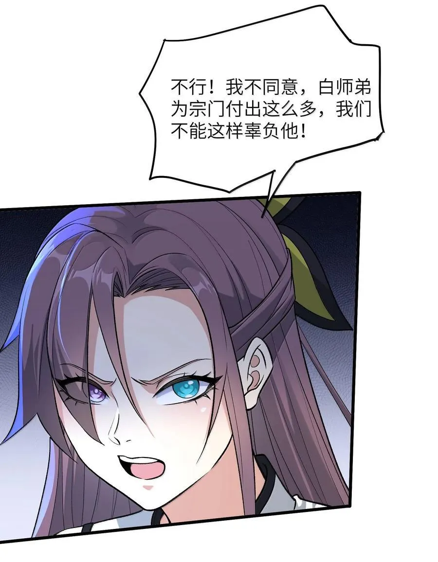 79 快去请太上老君！49