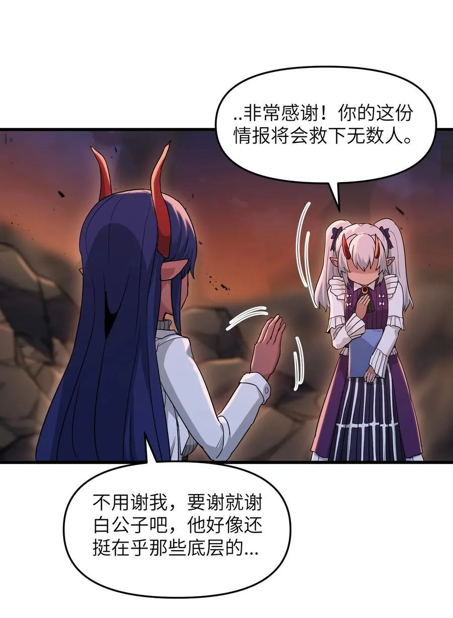 71 老白你还有老婆？！11