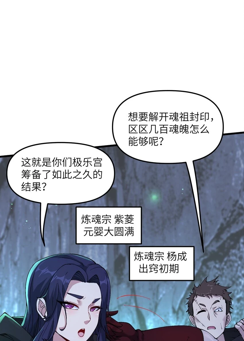 18 魂祖现世22