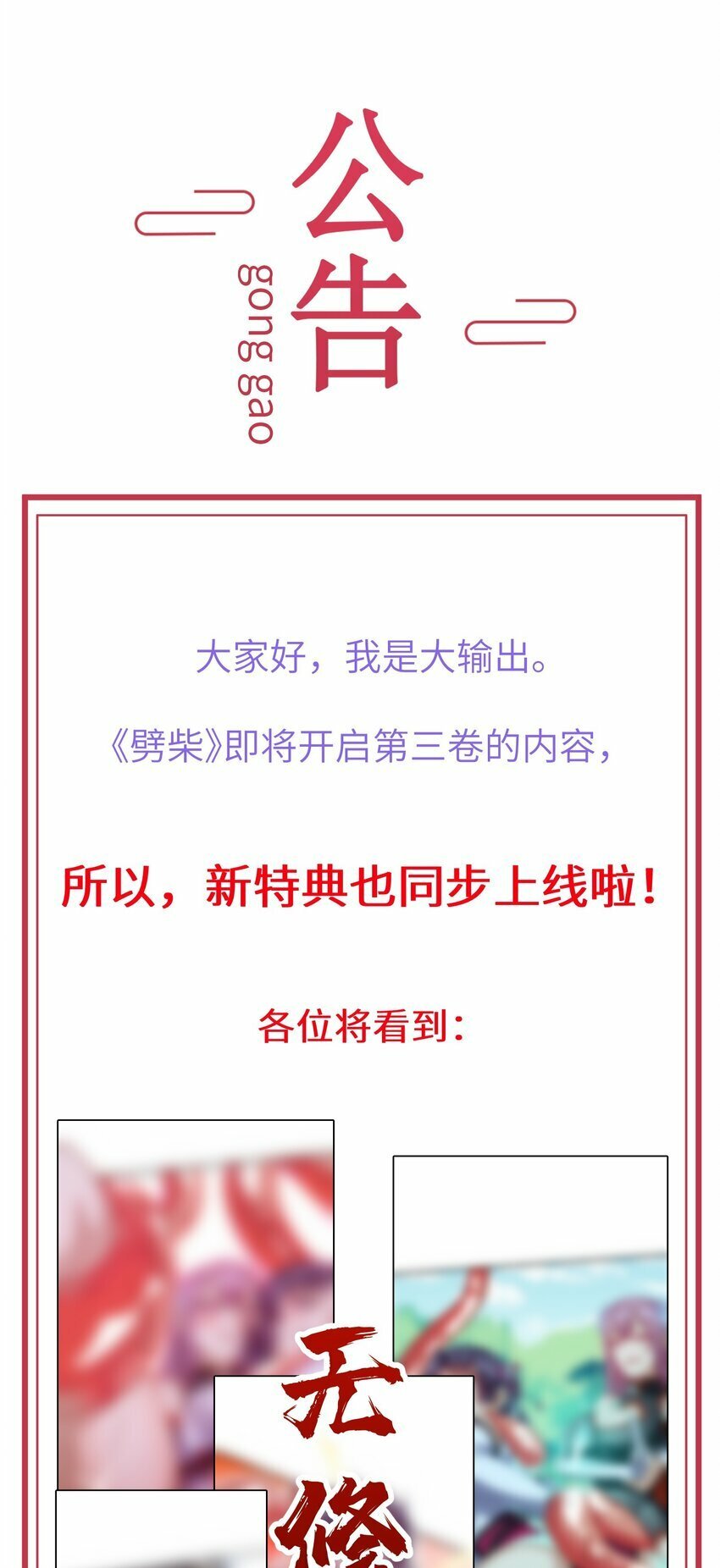 30 此道专克女修！59