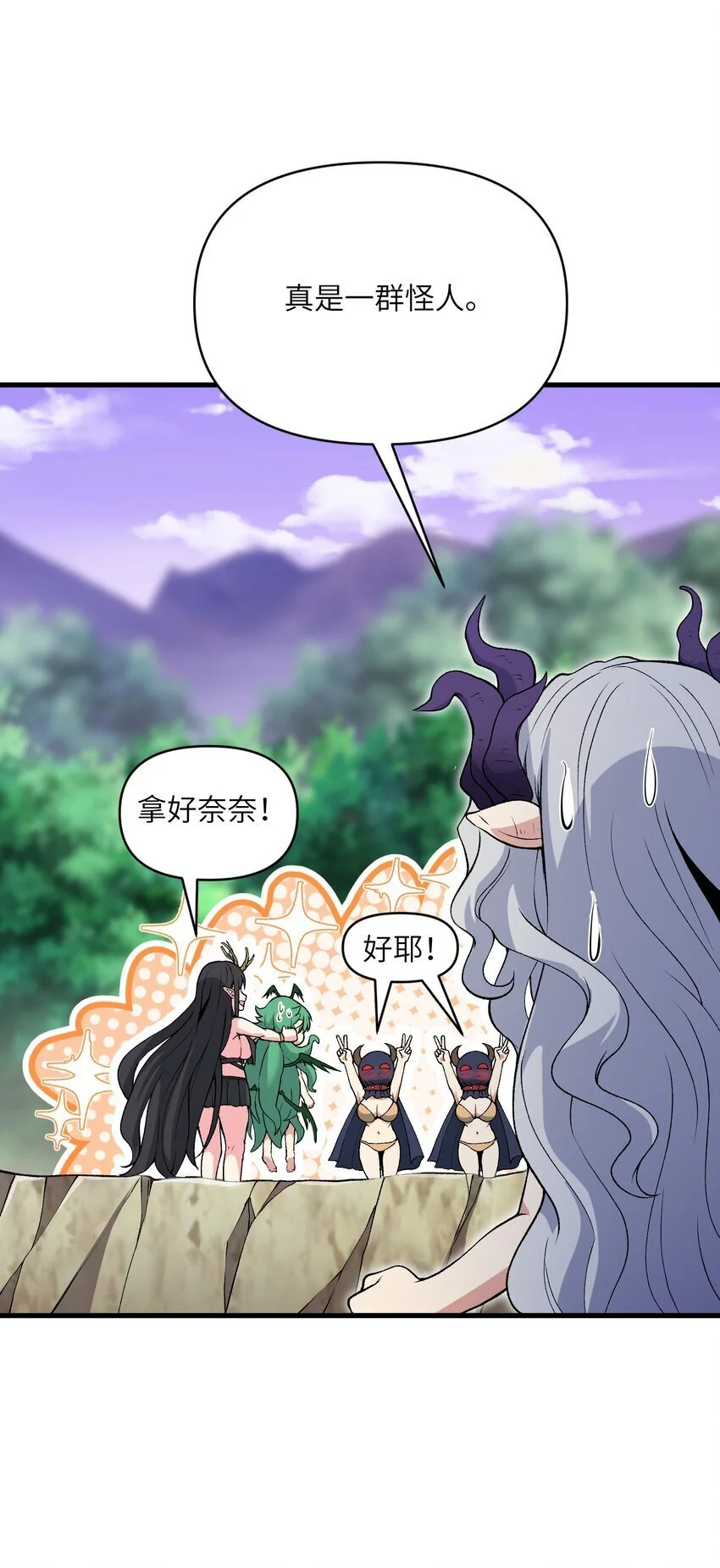 54 奈落神教20
