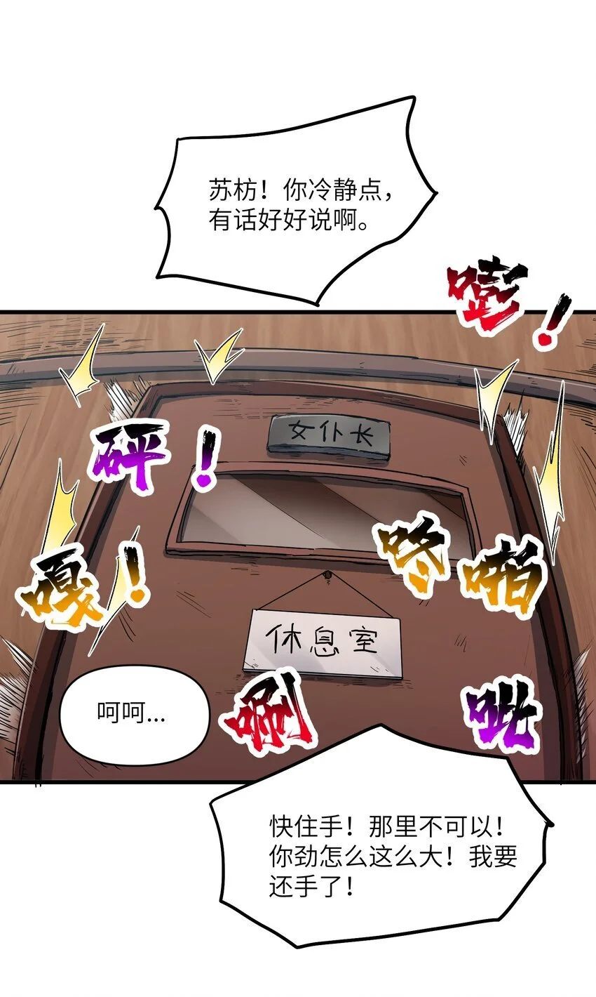 56 女仆白洛尘51