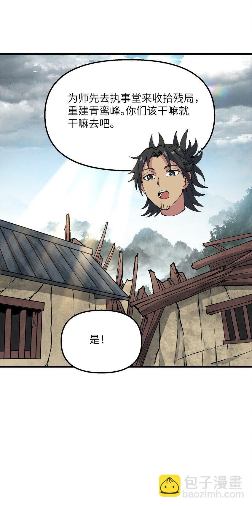 37 封天68