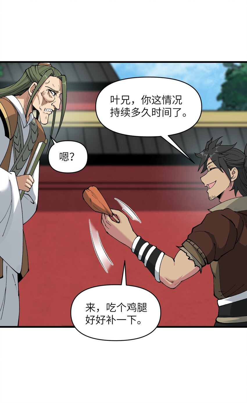 45 祸事将至32
