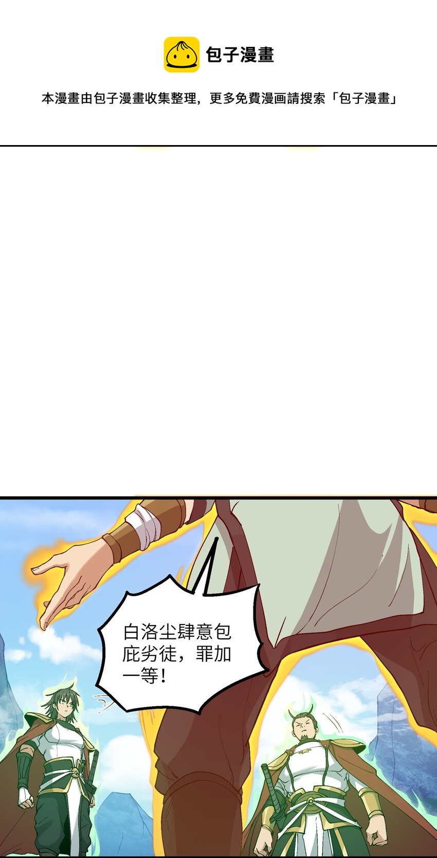 4 开门，执法堂！49
