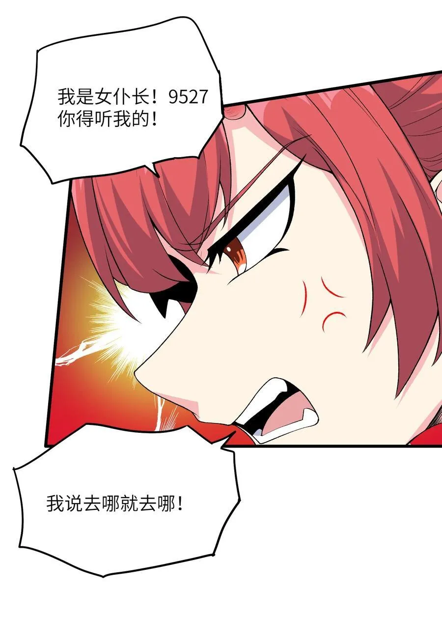 65 系统更新完毕5