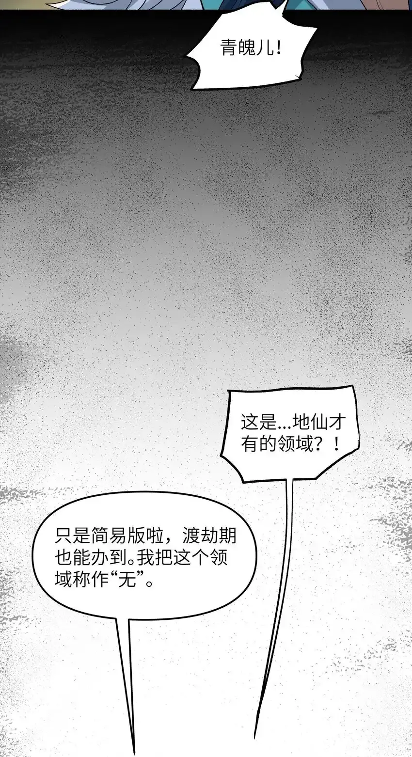 47 往日仇怨54