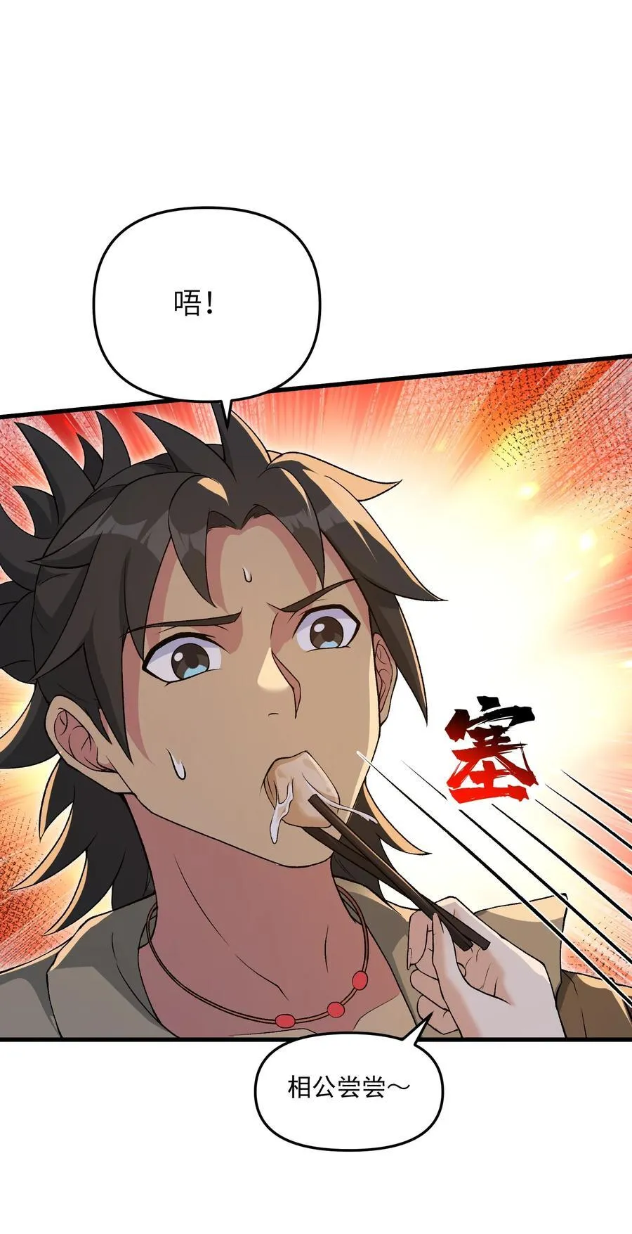 73 一日夫妻23