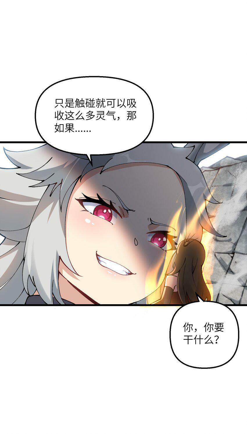 23 这是什么？好怪，尝一口。这是什么？好怪，尝一口。14