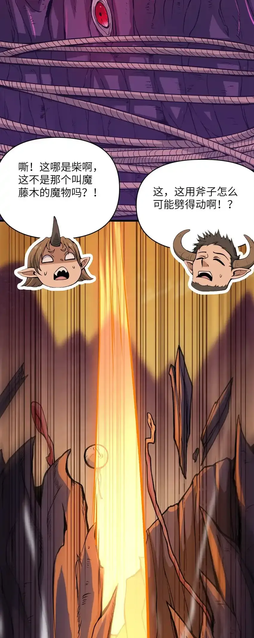 52 劈柴？都端上来罢44