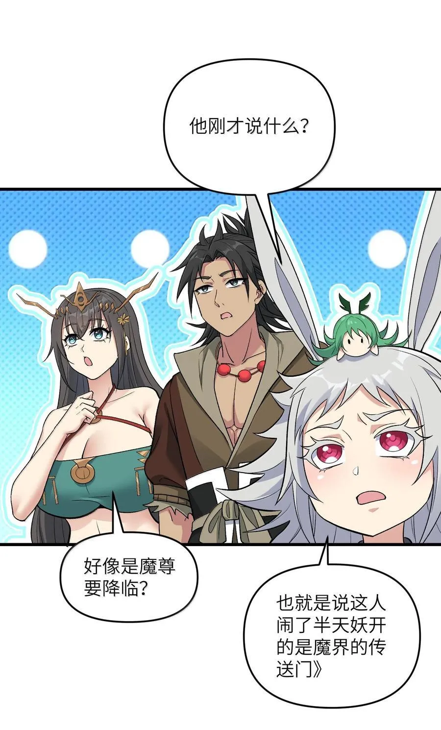 75 她来了？46