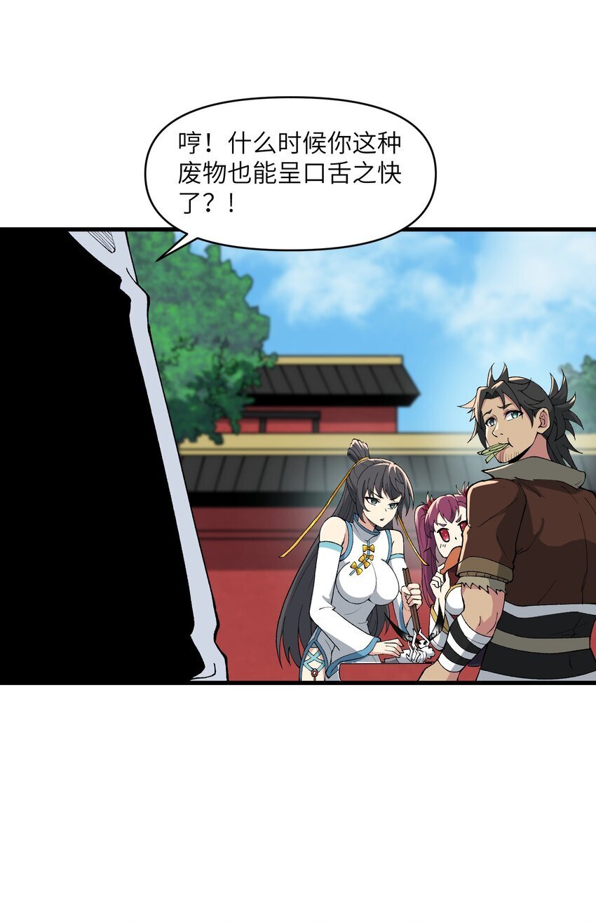 45 祸事将至22